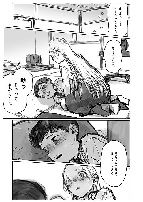 Cover image for the manga called Manadeshi no Manadeshi wo Misete Moratta Ato