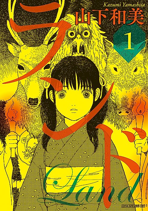 Cover image for the manga called 
