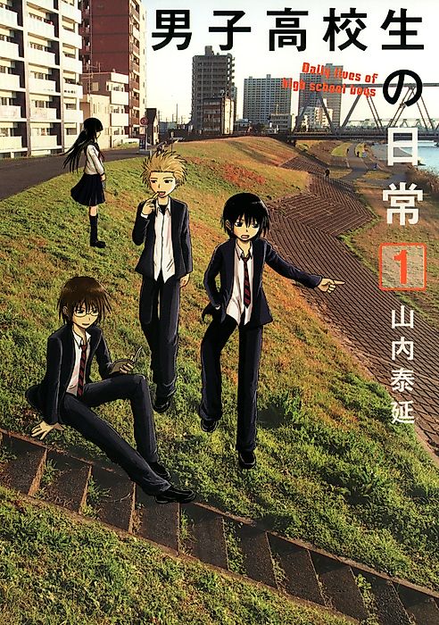 Cover image for the manga called 