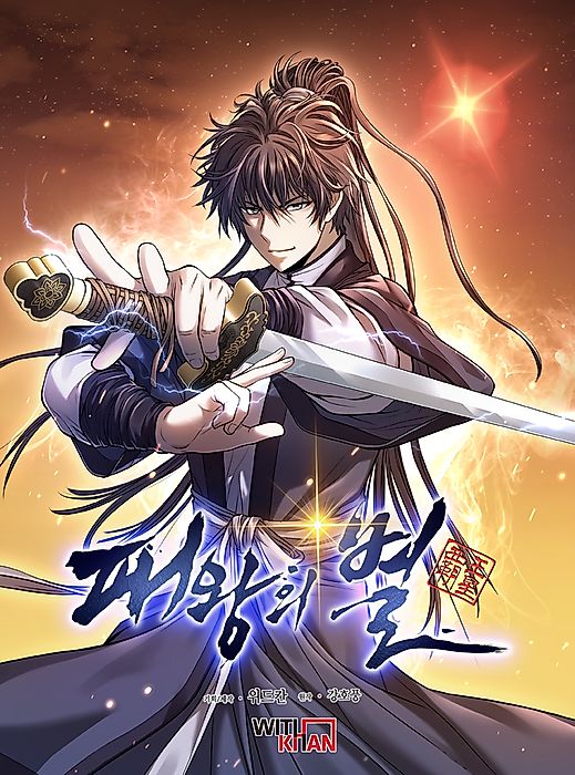 Cover image for the manhwa called 
