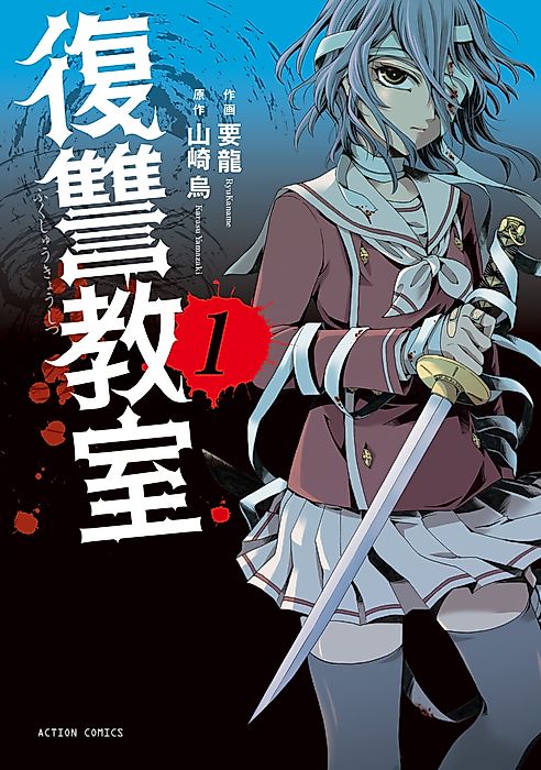 Cover image for the manga called 