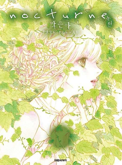 Cover image for the manhwa called 