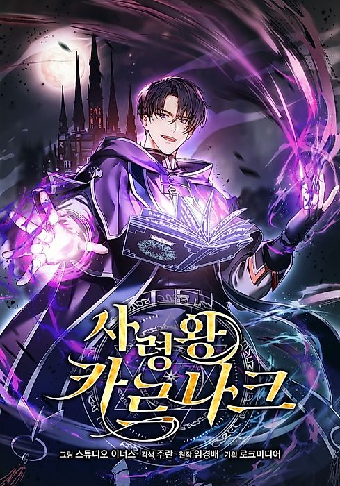 Cover image for the manhwa called 