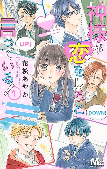 Cover image for the manga called God Is Telling Me to Fall in Love!
