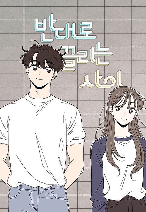 Cover image for the manhwa called 