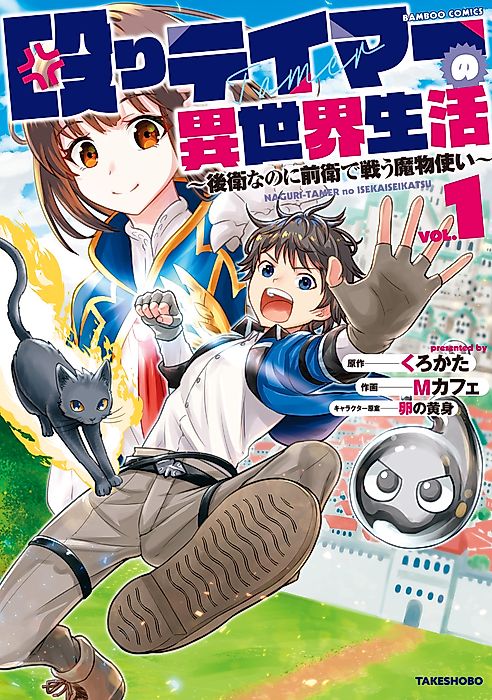Cover image for the manga called 