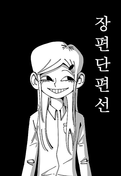Cover image for the manhwa called 