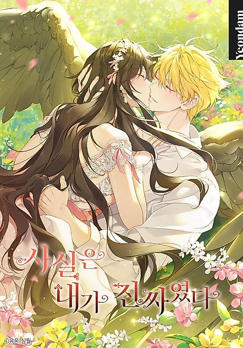 Cover image for the manhwa called 