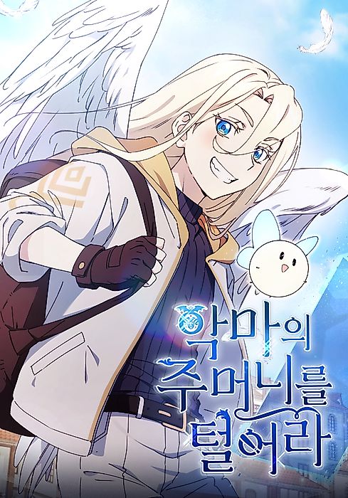 Cover image for the manhwa called 