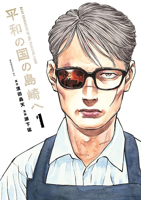 Cover image for the manga called 