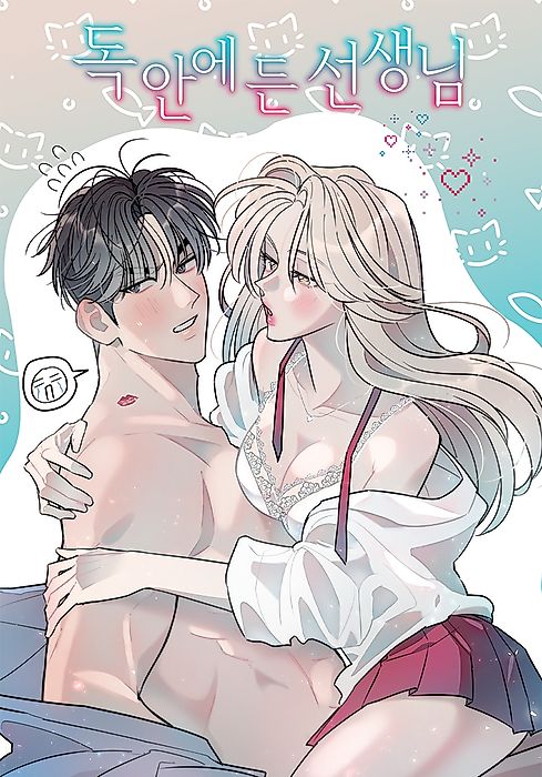 Cover image for the manhwa called 