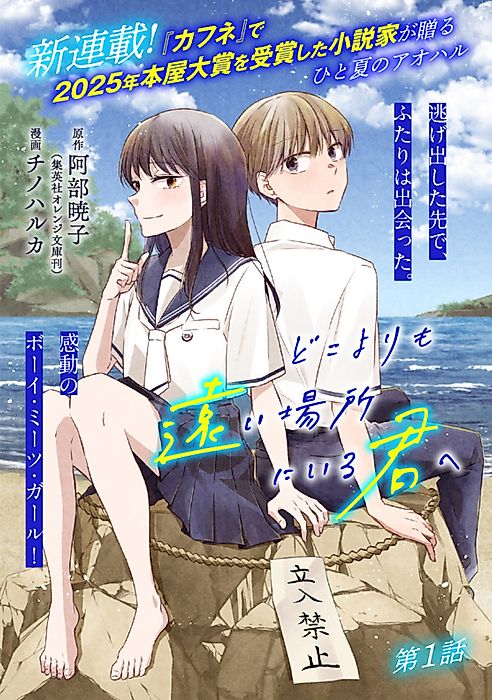 Cover image for the manga called 