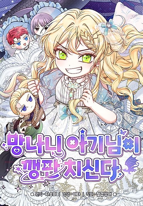 Cover image for the manhwa called 