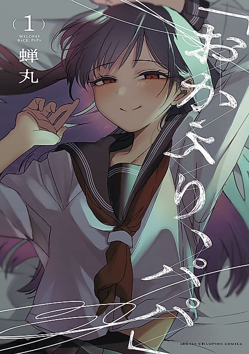 Cover image for the manga called 