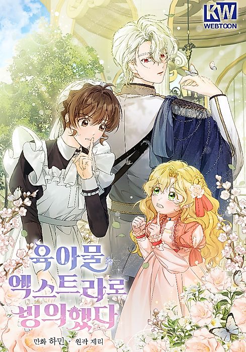 Cover image for the manhwa called 