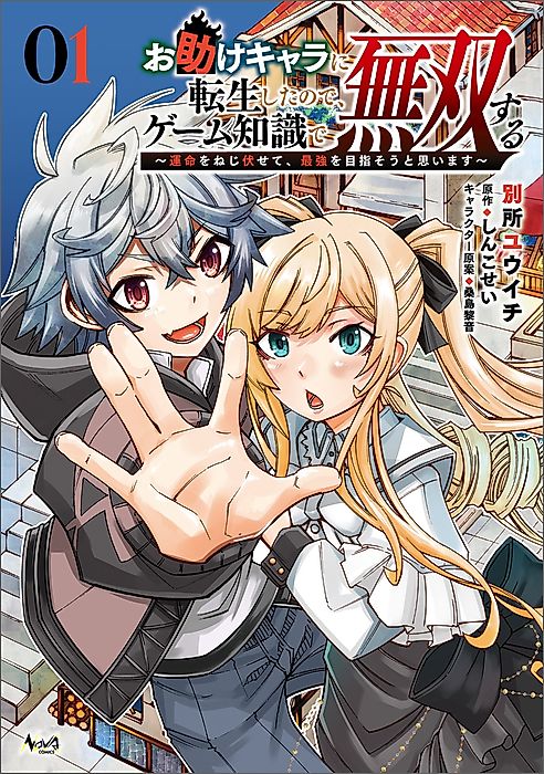 Cover image for the manga called 