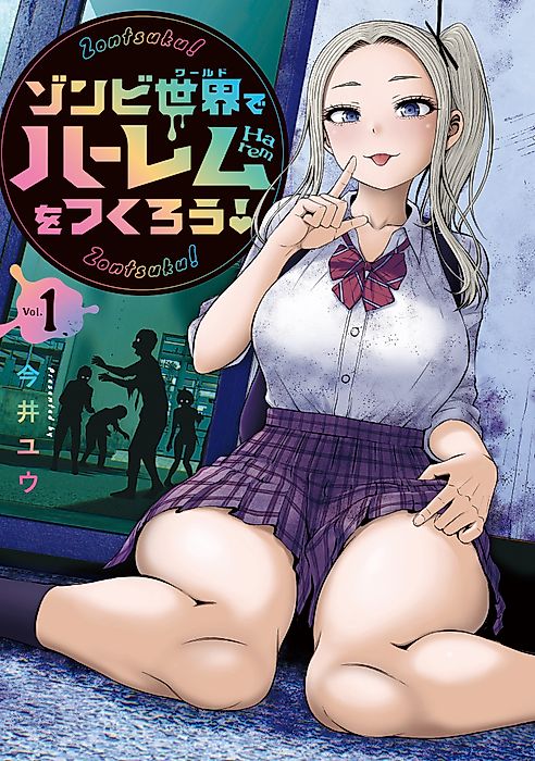 Cover image for the manga called 