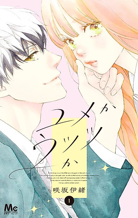 Cover image for the manga called 