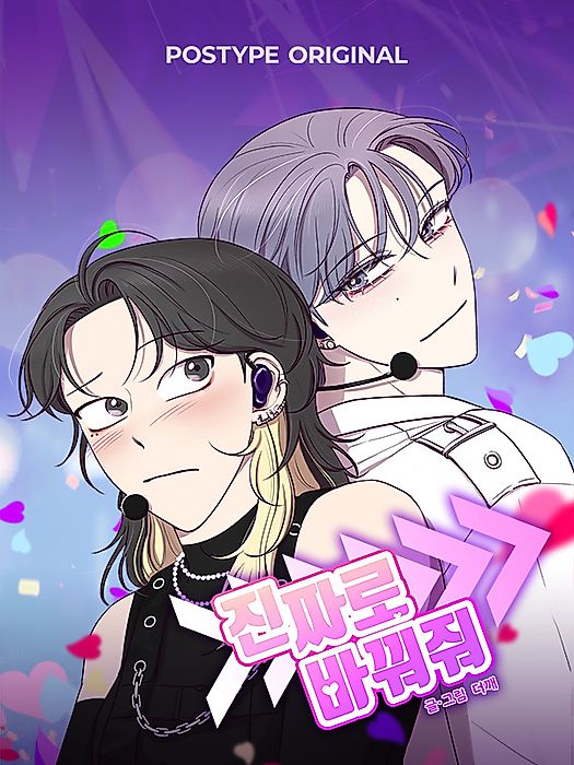 Cover image for the manhwa called 