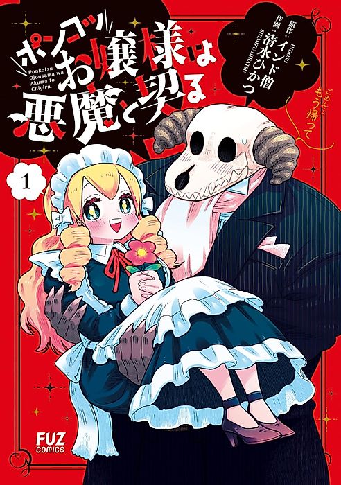 Cover image for the manga called 