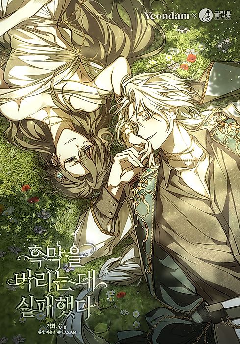 Cover image for the manhwa called 