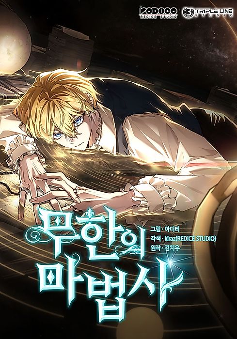 Cover image for the manhwa called 