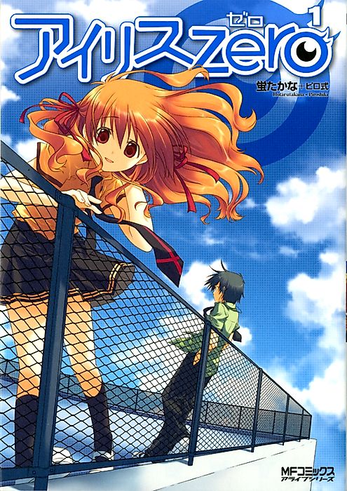 Cover image for the manga called 