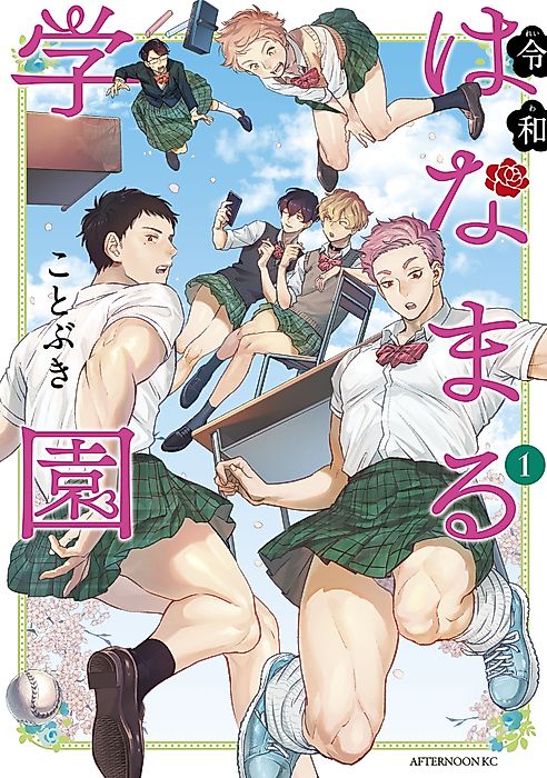Cover image for the manga called Thigh High: Reiwa Hanamaru Academy