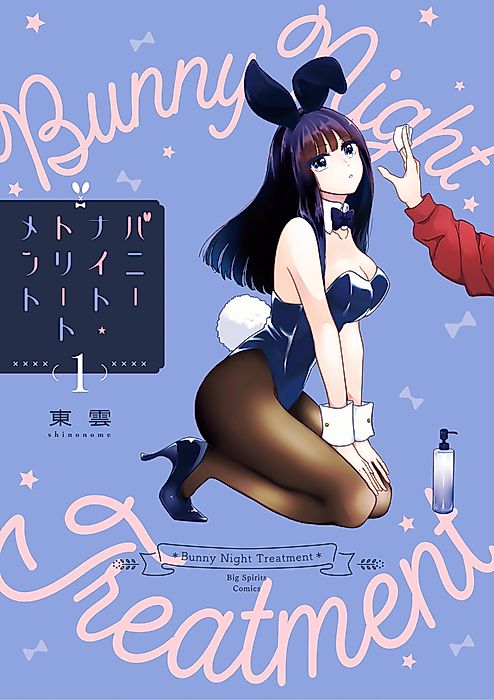 Cover image for the manga called Bunny Night Treatment