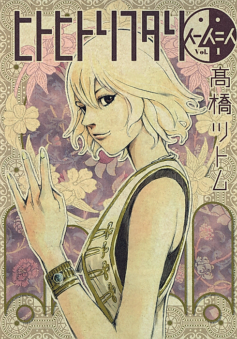 Cover image for the manga called One Person as Two