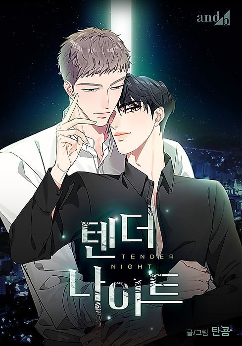 Cover image for the manhwa called 