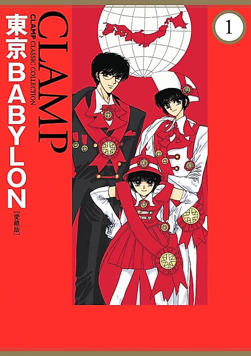 Cover image for the manga called 