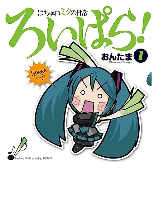 Cover image for the manga called Hachune Miku’s Everyday Vocaloid Paradise