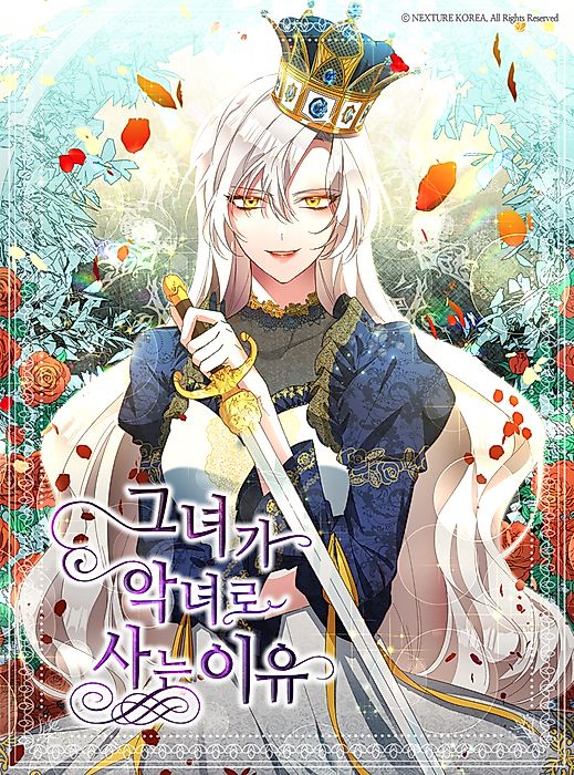 Cover image for the manhwa called 