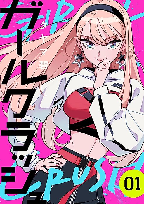 Cover image for the manga called 