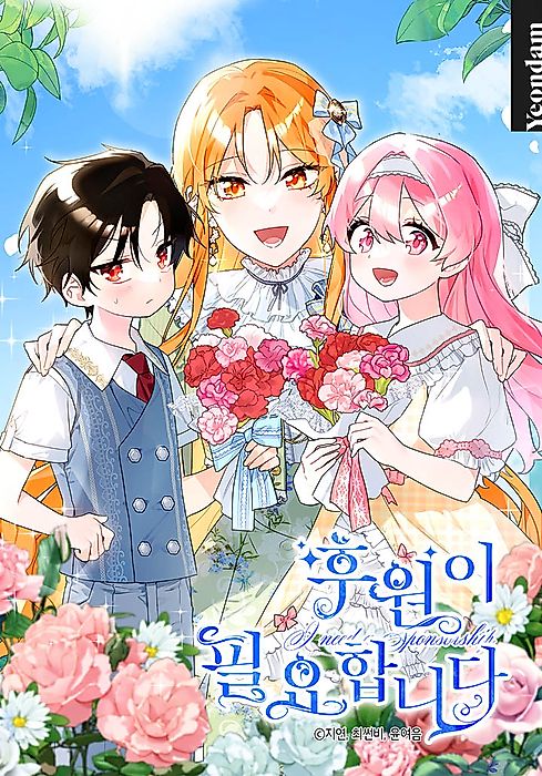 Cover image for the manhwa called 