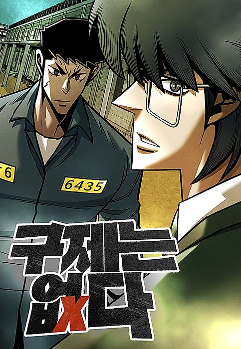 Cover image for the manhwa called 