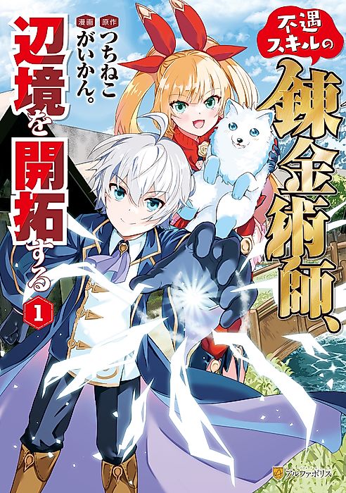 Cover image for the manga called 