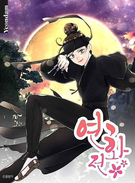 Cover image for the manhwa called 