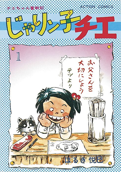 Cover image for the manga called 