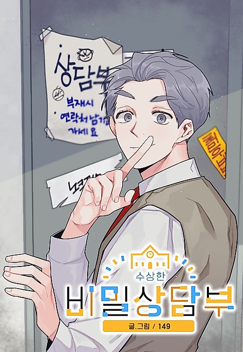 Cover image for the manhwa called 