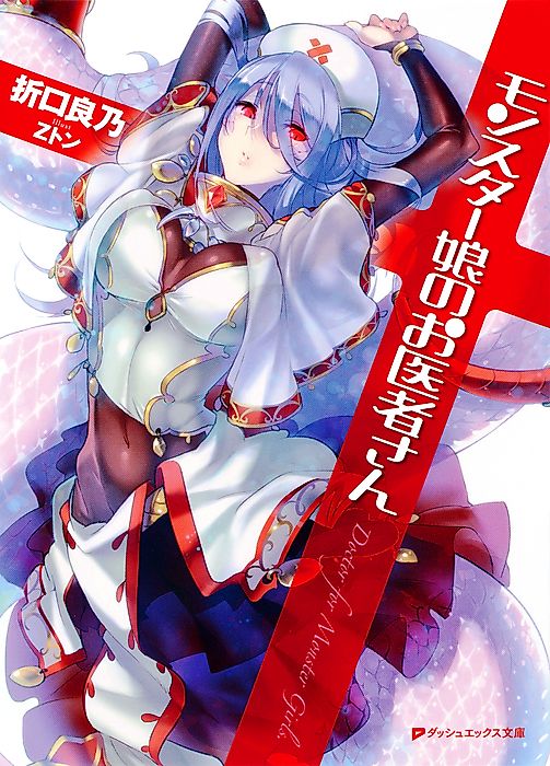 Cover image for the novel called 