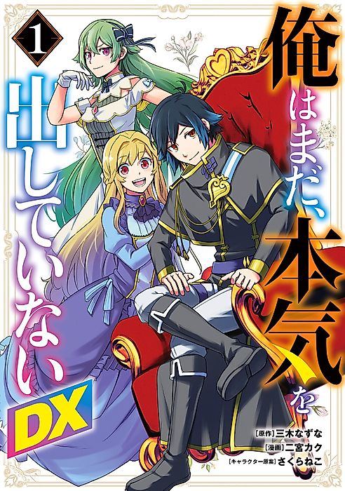 Cover image for the manga called 