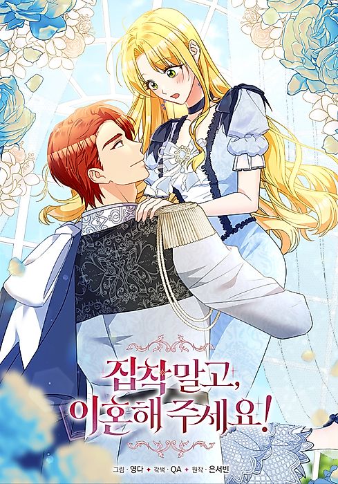 Cover image for the manhwa called 