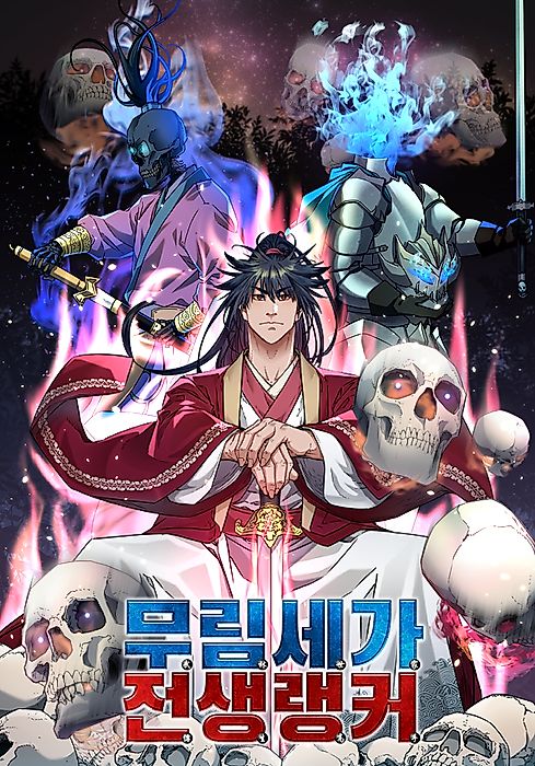 Cover image for the manhwa called 