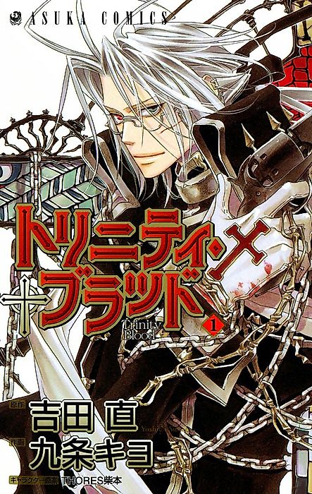 Cover image for the manga called 