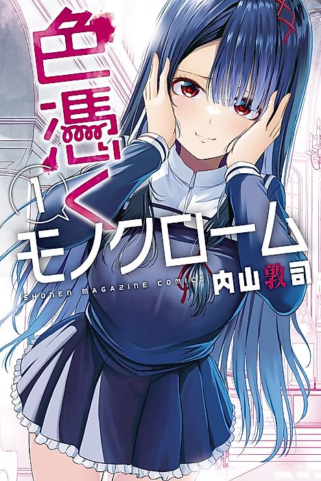 Cover image for the manga called 