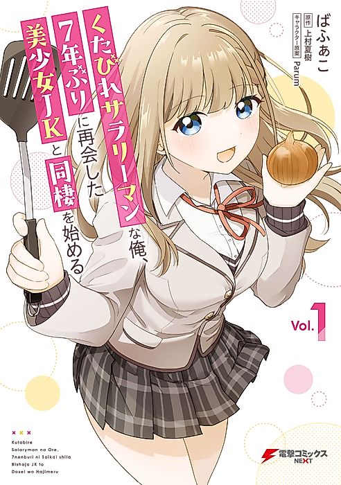 Cover image for the manga called 
