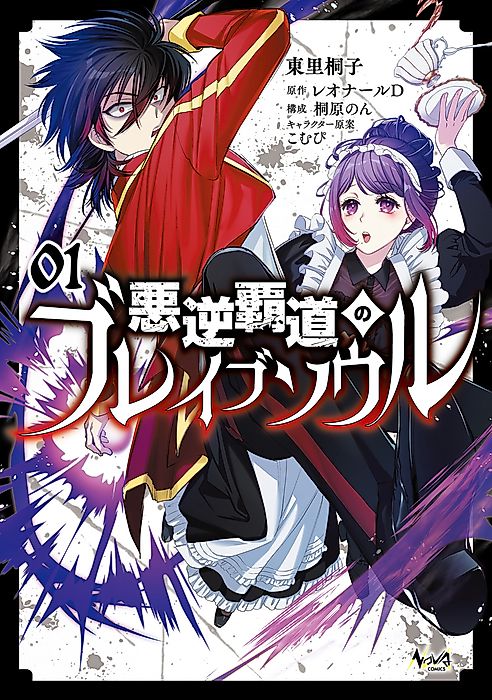 Cover image for the manga called 