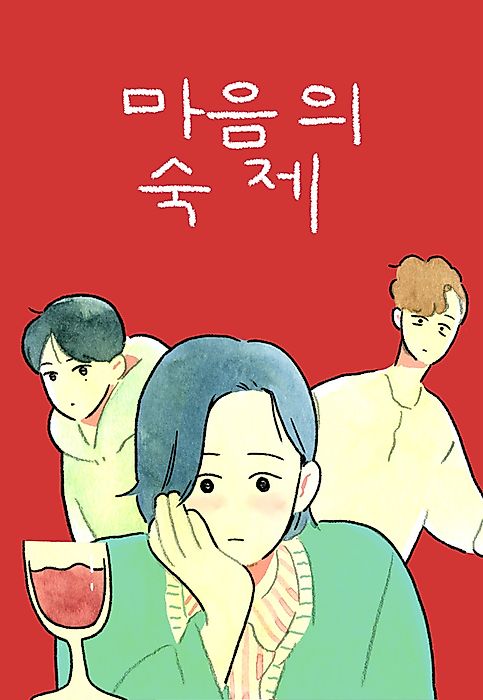 Cover image for the manhwa called 